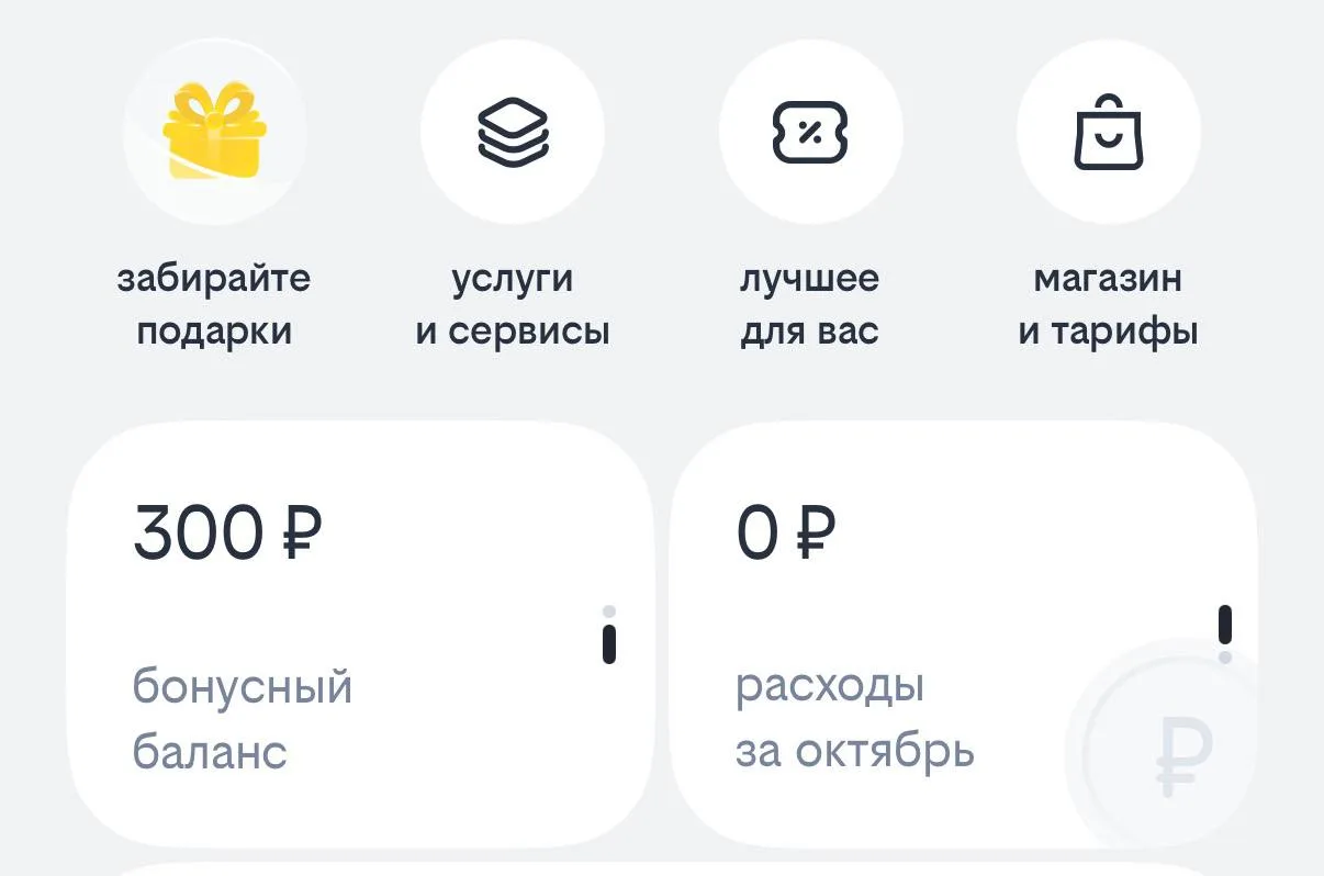 📞Билайн