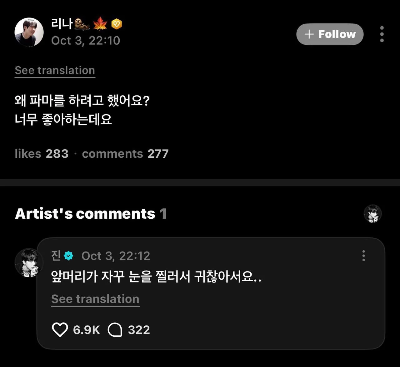 Джин | Weverse