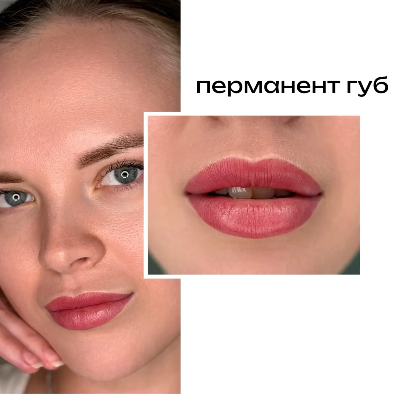 Когда я включаю аппарат для перманента, после согласования эскиза, многие задают вопрос...