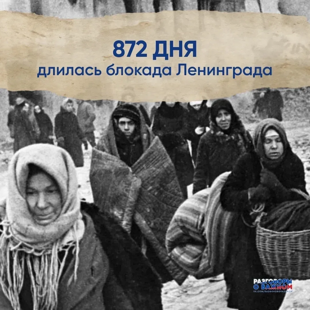 🎗️Ленинград: Город-герой, непокорённый дух 🕯️27 января – день, когда Ленинград окончательно сбросил 