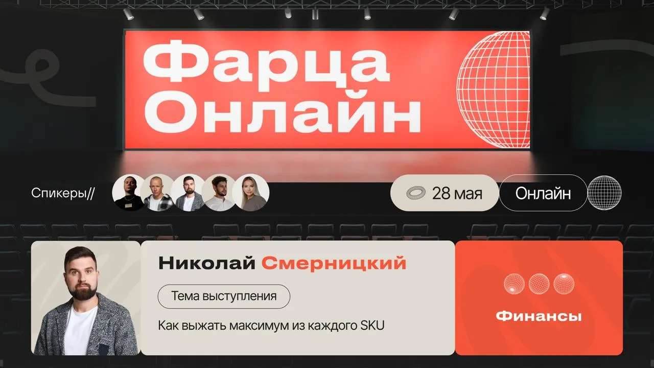 Завтра, 28 мая в 13:20 по мск выступаю на бесплатном эфире сообщества Фарца.