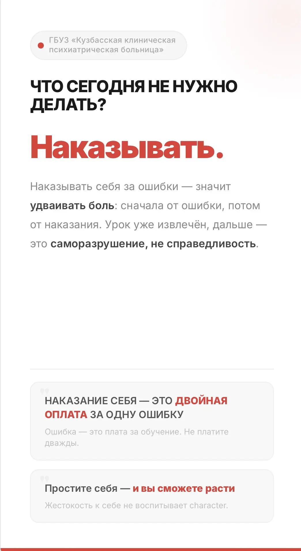 🔴 ЧЕТВЕРГ