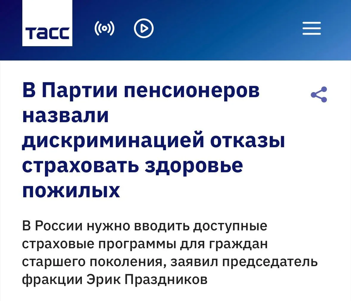 #экспертноемнение