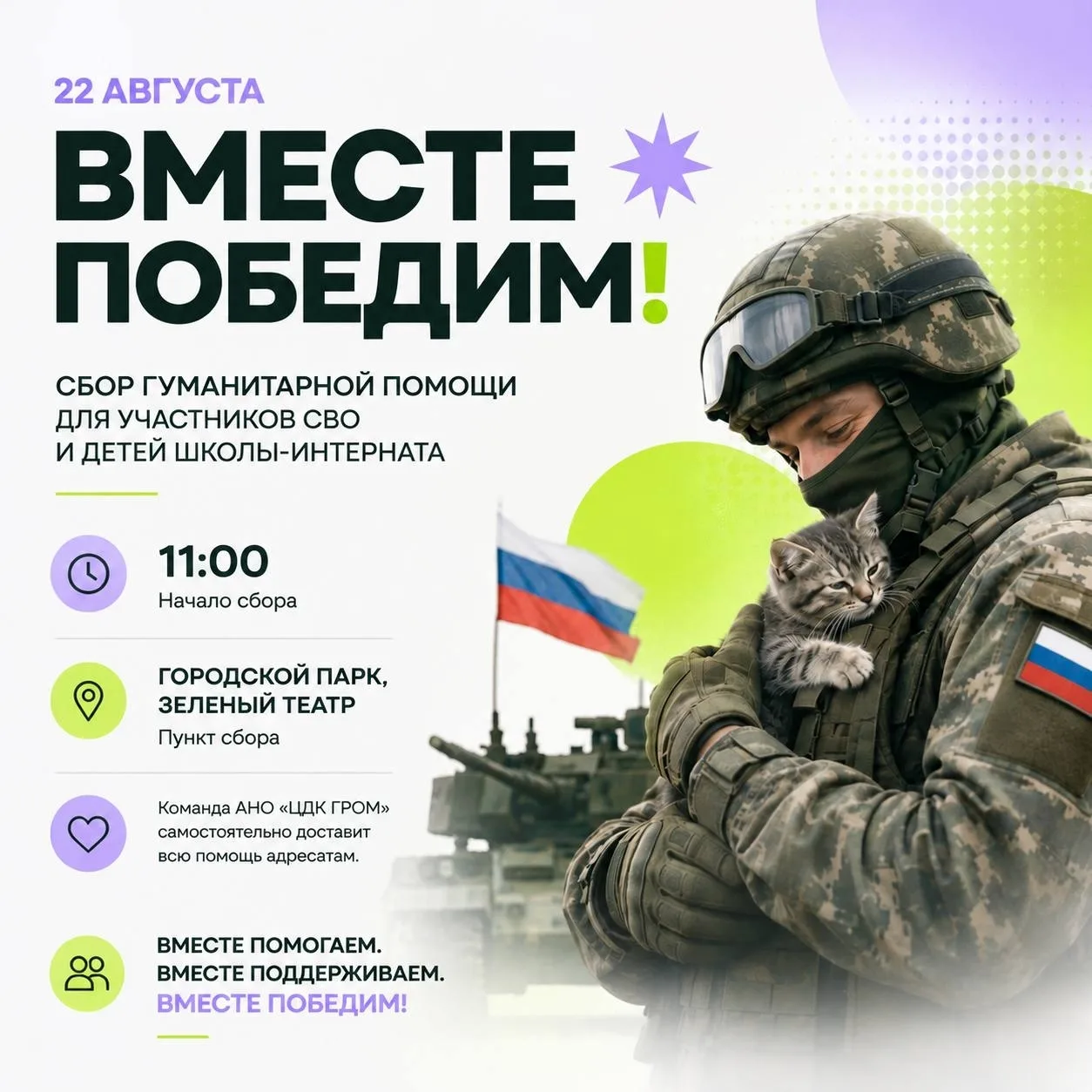 22 августа Красногорск отметит двойной праздник: День российского триколора и День Наха...
