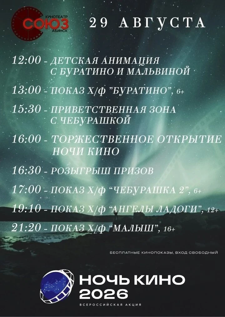 🇷🇺1️⃣1️⃣ Всероссийская акция