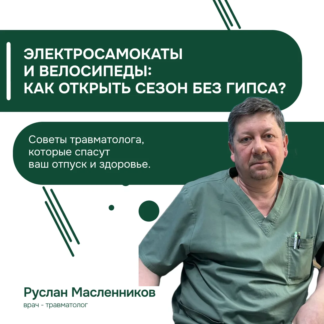 Электросамокаты и велосипеды: как провести лето без гипса?

Лето — это время активных прогулок, но д