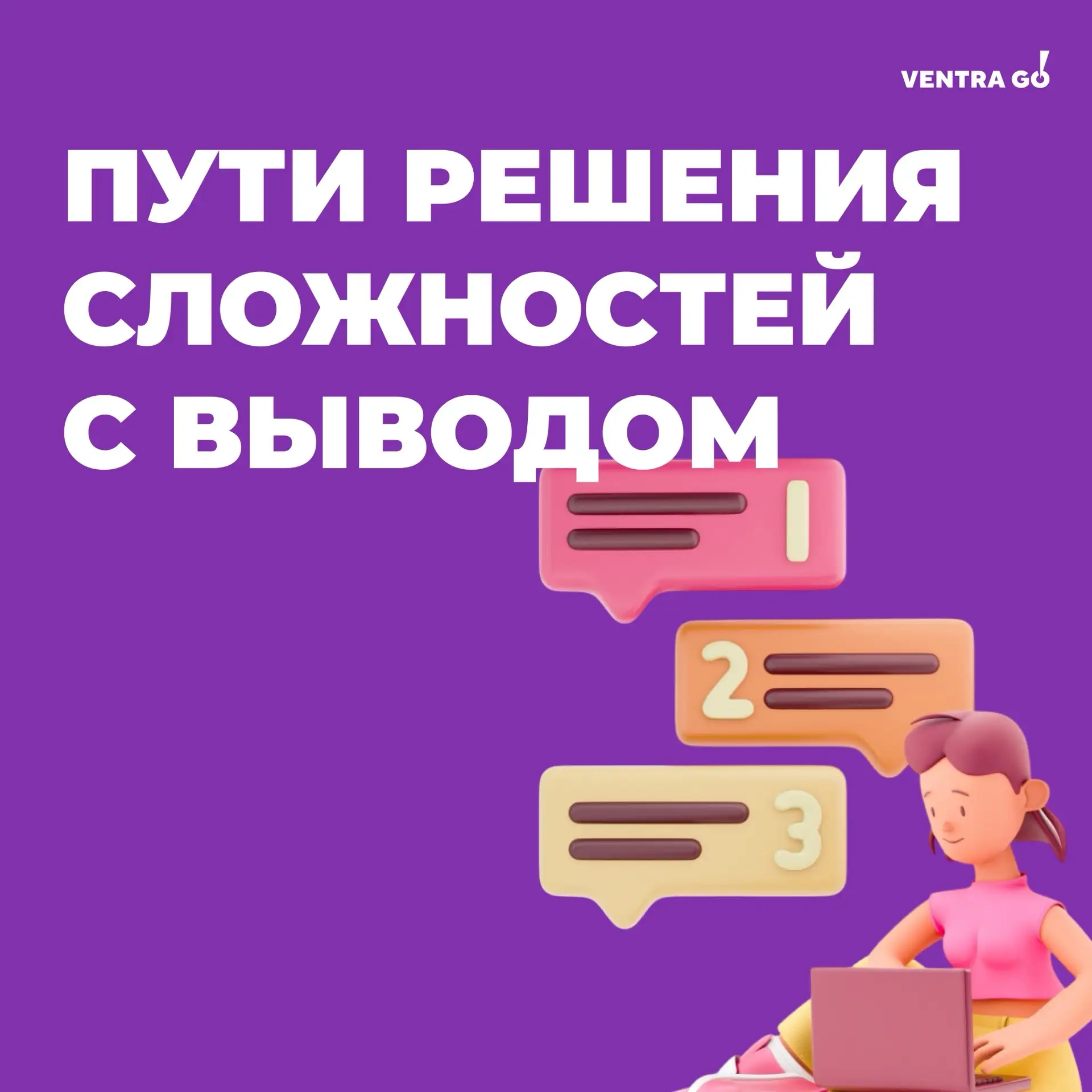 🥹 Столкнулись с трудностями при выводе средств? Не волнуйтесь