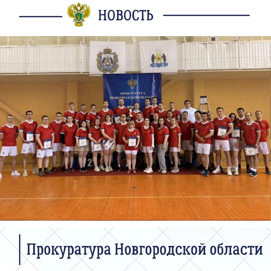 ‼️Сегодня, 6 июня 2026 года, в здании Ледового дворца в Великом Новгороде состоялась Сп...
