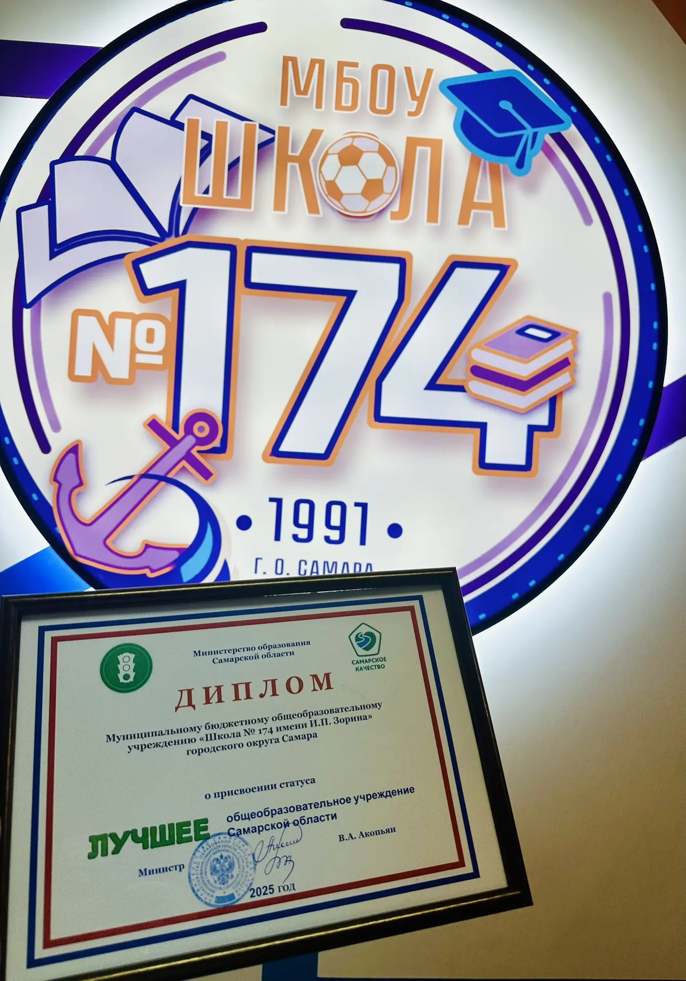 Уважаемые учителя, ребята, родители!  Делимся отличными новостями!

Школа №174 третий год подряд под