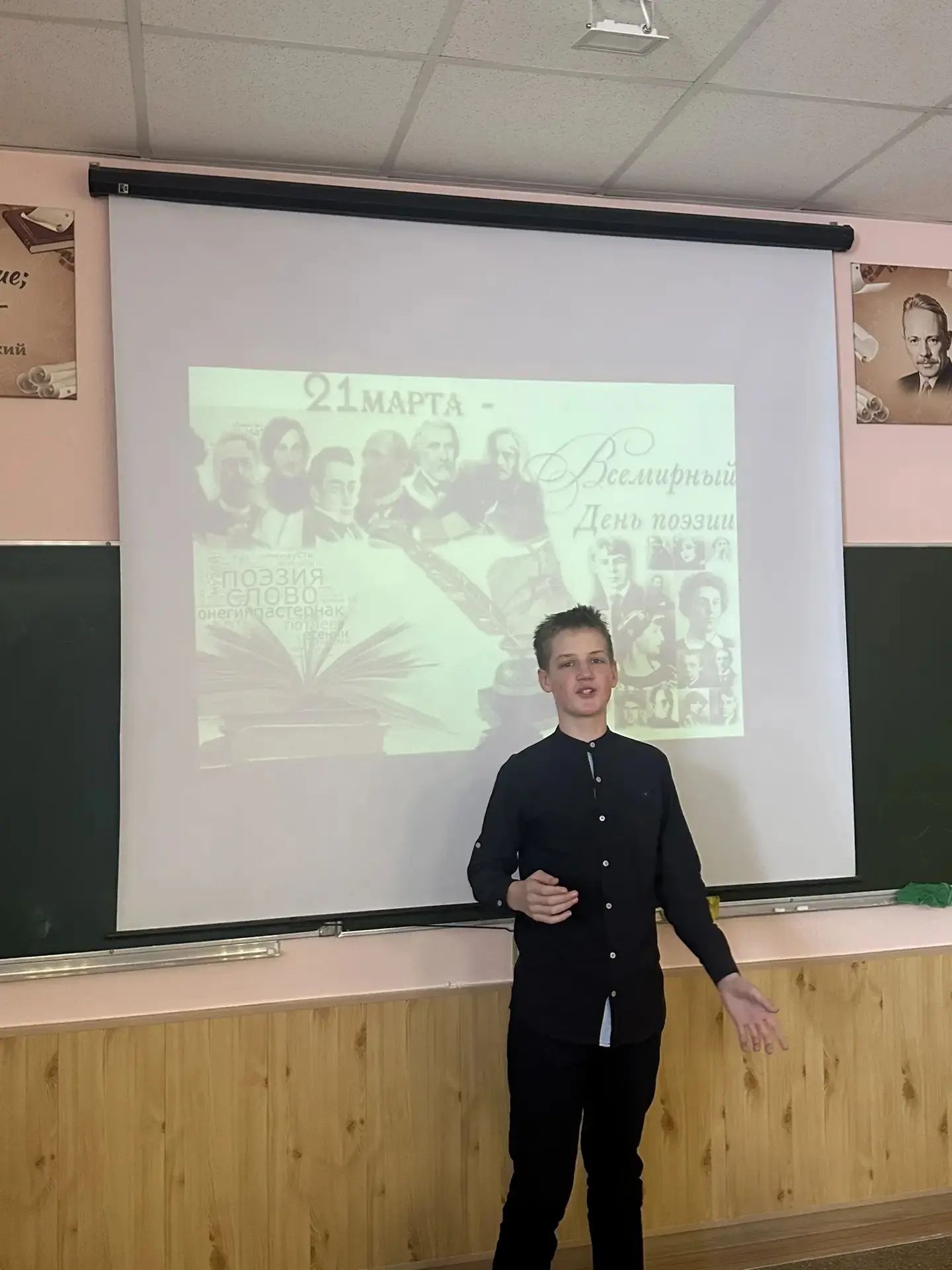 21 марта - Всемирный день поэзии, событие для тех, кто любит стихи, декламирует любимые строки по сл