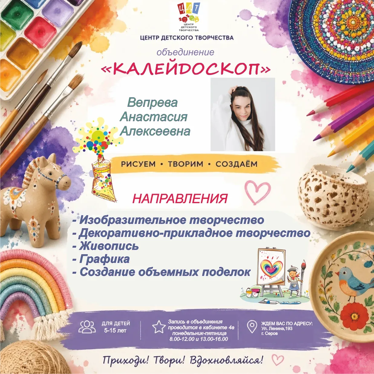 Уважаемые родители! Ждем вас и ваших детей на запись в каб. 4а., ежедневно с понедельни...
