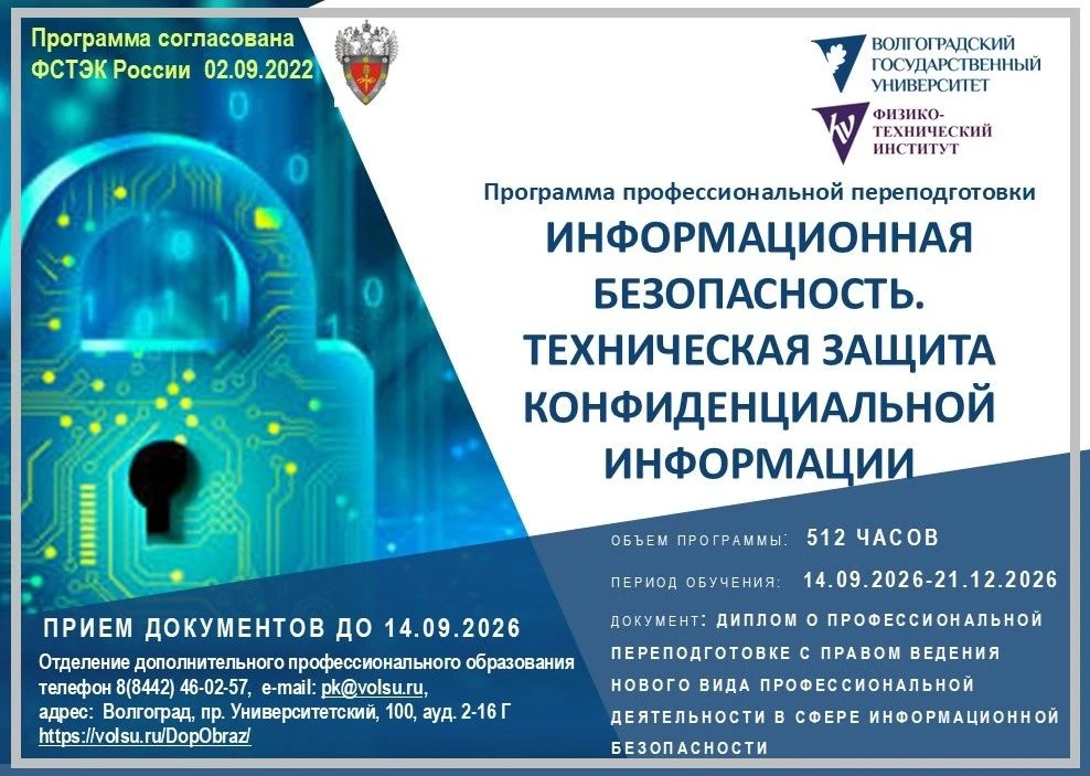 💡ВолГУ объявляет о наборе слушателей для обучения по программе профессиональной перепо...
