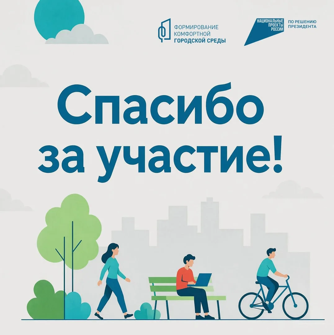 Вместе мы выбрали!

 Благодарим всех участников голосования. 

Во Всероссийском голосовании по проек