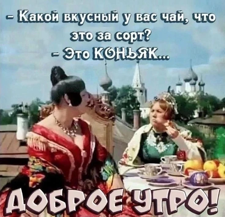 Доброе утро! 😉☕