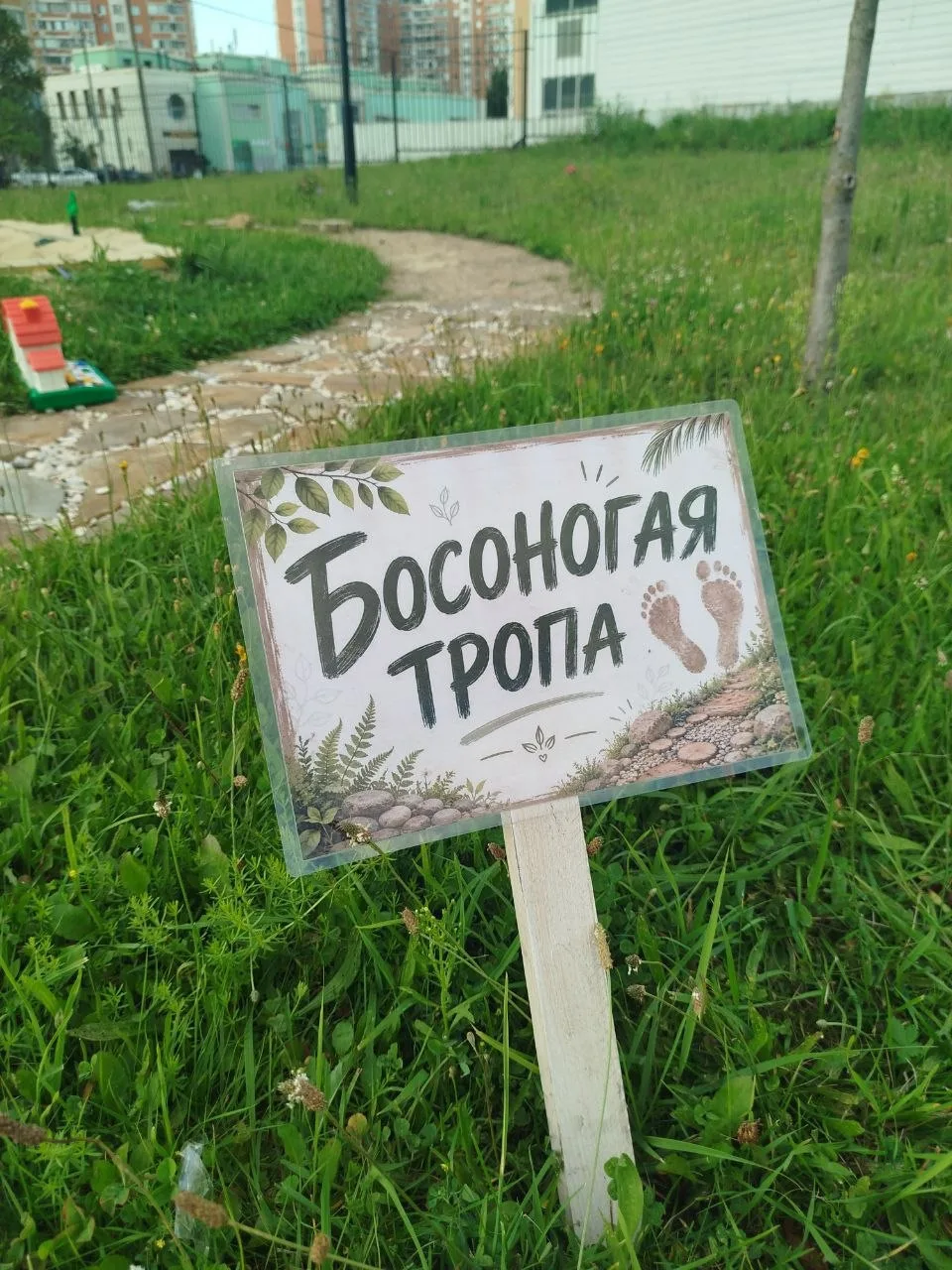 На территории храма Живоначальной Троицы на Святоозёрской появилась Босоногая тропа. Круто!

#храм #