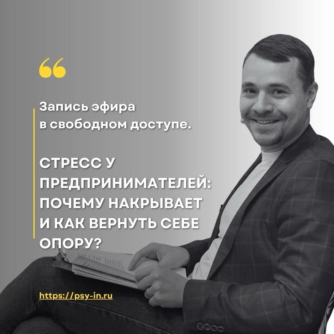 Сгоревший основатель не построит ничего великого. Берегите главный актив — себя!

В сообществе PROАк