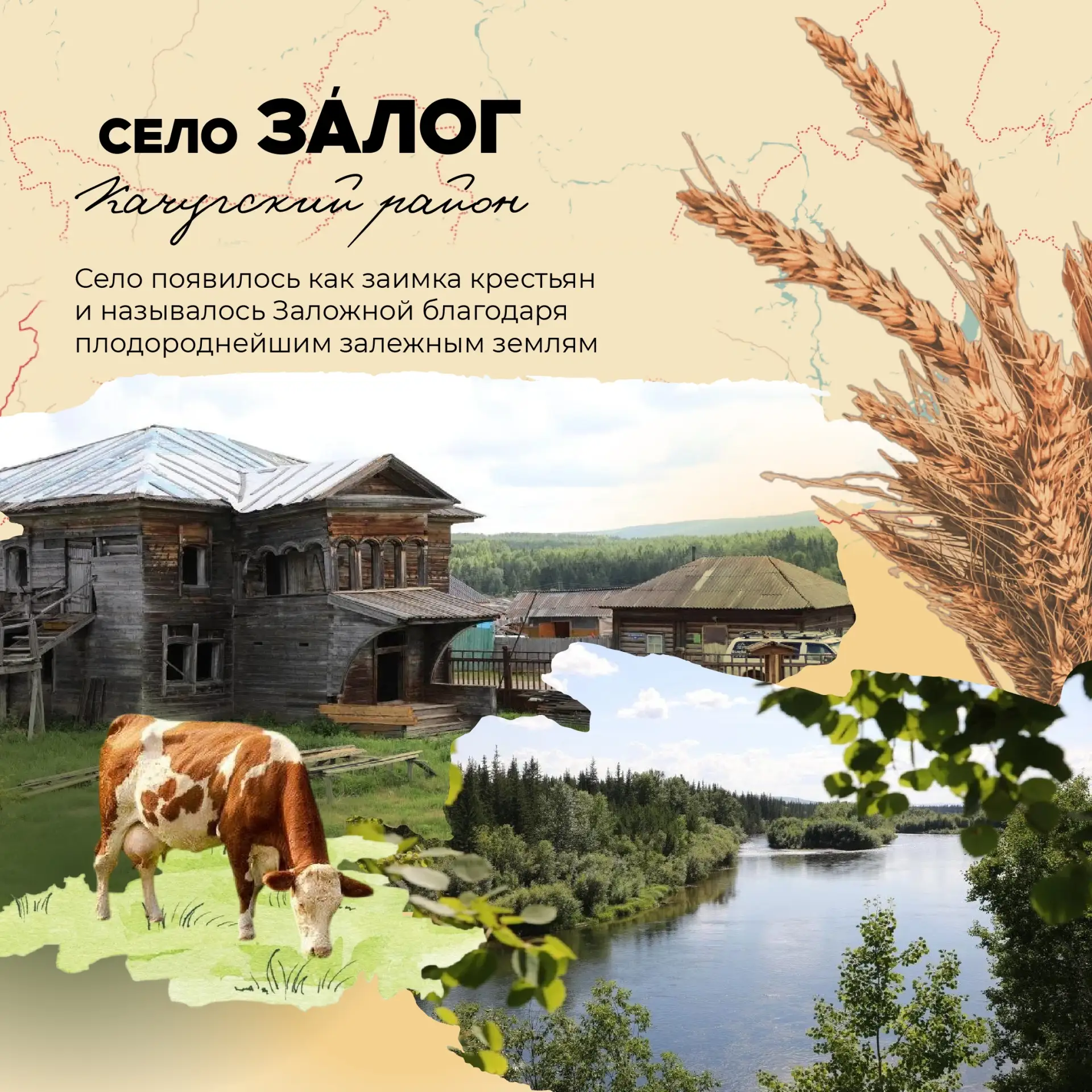 Вашему вниманию – самые красивые сёла нашей области 😍