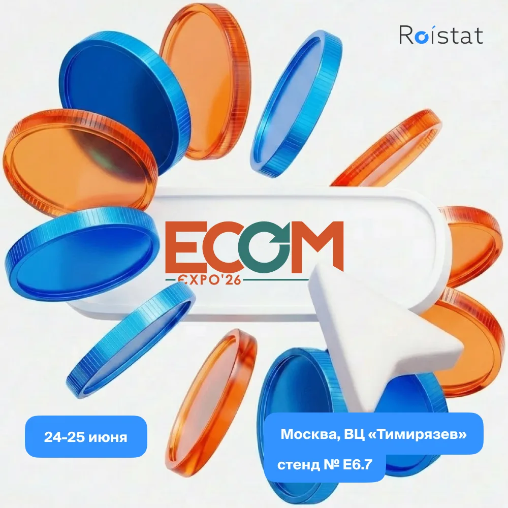 ECOM EXPO 2026: два дня про продажи, аналитику и рост

24–25 июня в Москве, в ВЦ «Тимирязев», пройдё