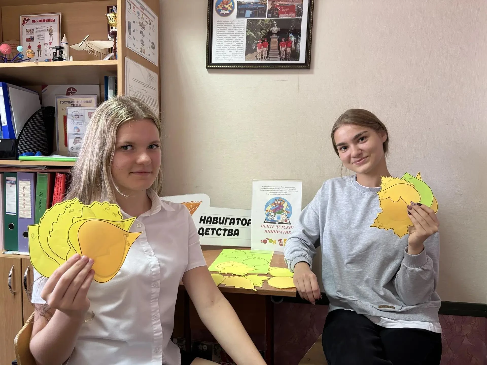 🍁 Букет добрых слов 🍁