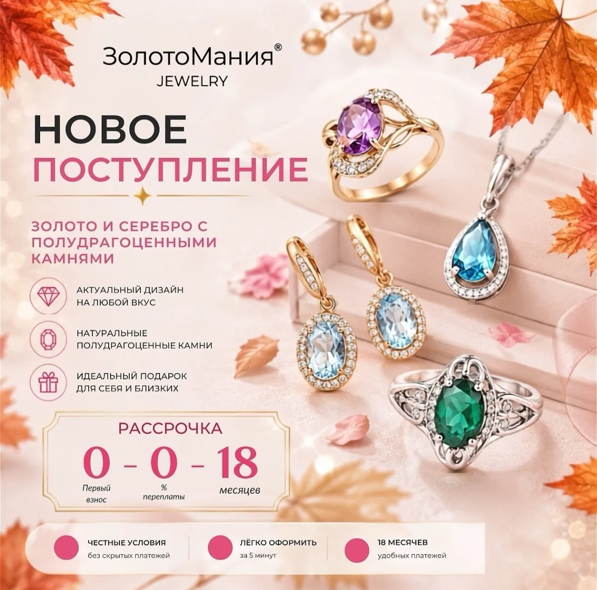 ✨ НОВОЕ ПОСТУПЛЕНИЕ в «ЗолотоМании»!