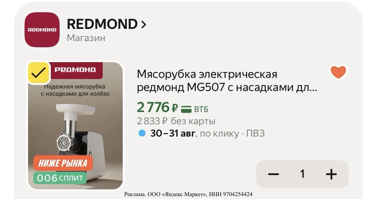 Мясорубка электрическая редмонд MG507 с насадками для фарша 2,5 кг фарша в минуту