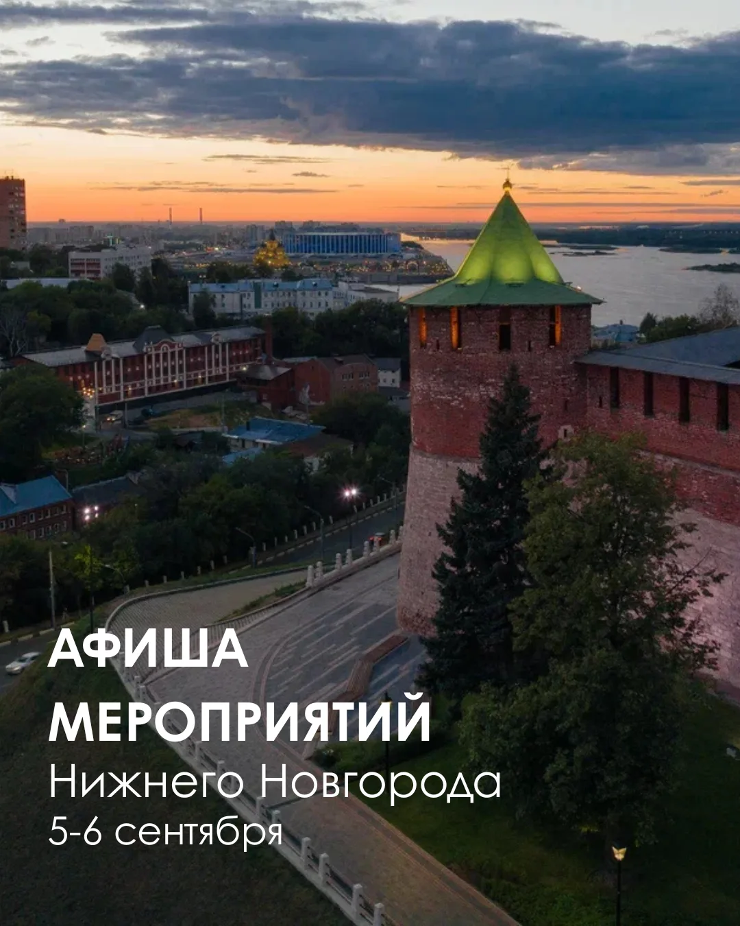 Выходные в Нижнем Новгороде — это всегда увлекательно 😉