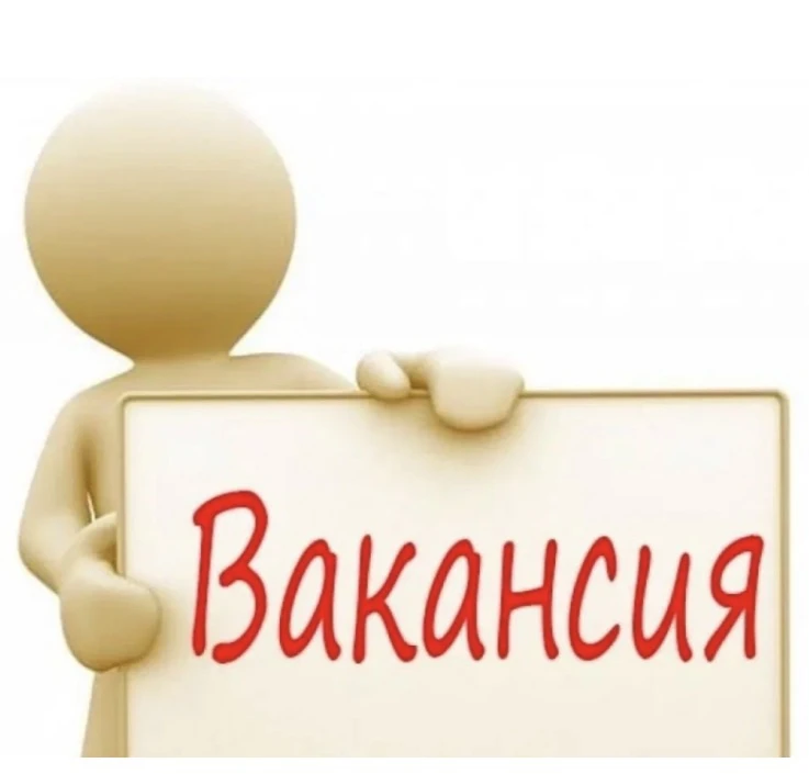 ‼️ВАКАНСИЯ

В МБОУ Озероучумская ООШ на постоянное место работы требуются:
педагог-психолог
учитель 
