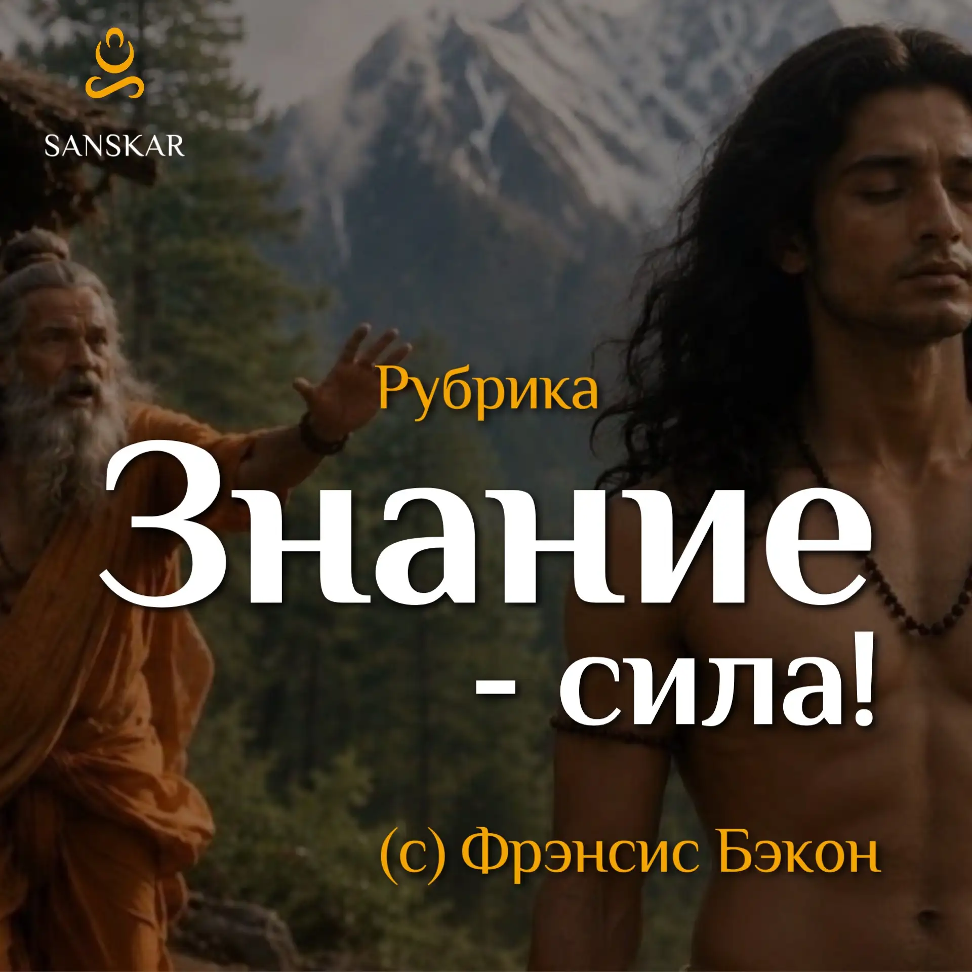 📚Рубрика «В знаниях — сила» 📚