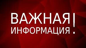 Важное объявление! 31.03.2026г.с 09.00 в Советской районной больнице будет проводиться ...