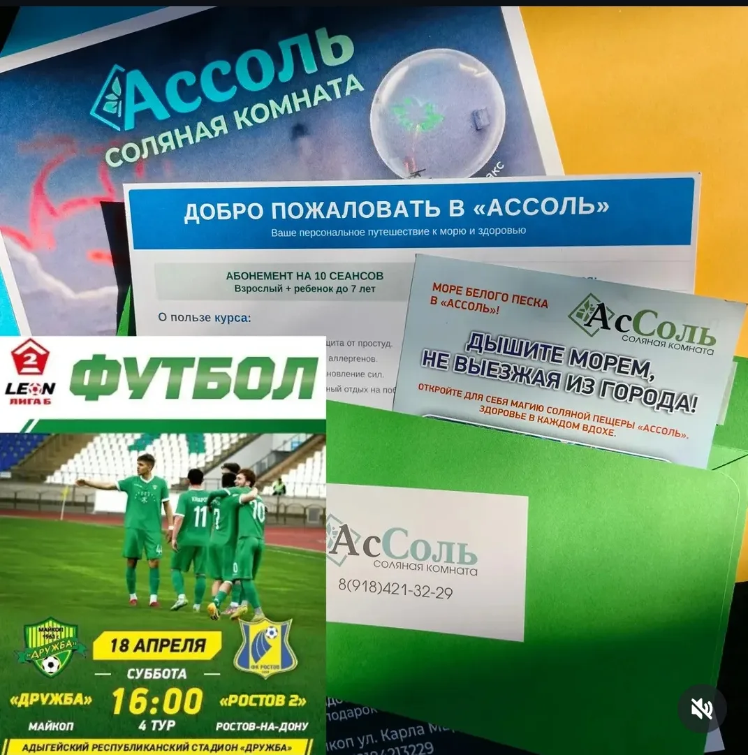 ​⚽️ Болеем за «Дружбу» — укрепляем иммунитет с «Ассоль»!