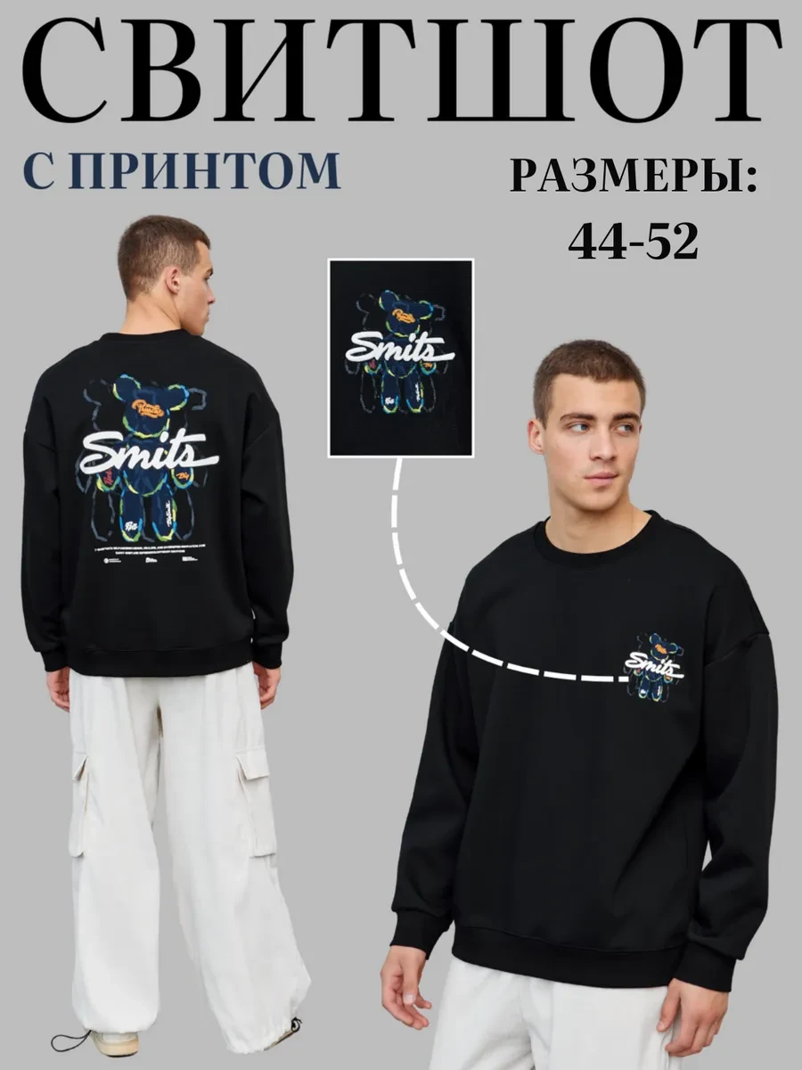 Свитшот с принтом без начеса DEB  Размеры: 44 46 48 50 52