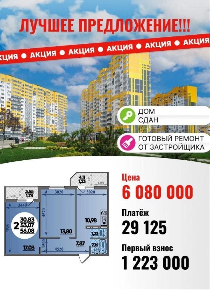 С ремонтом