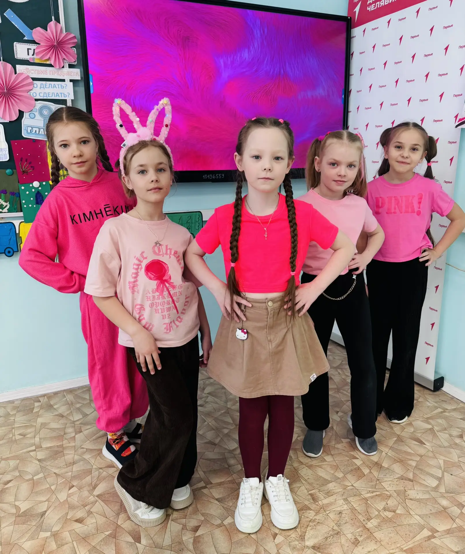 Сочно и ярко сегодня у 2Б!🩷❤️