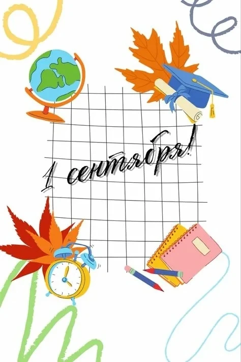 💐Дорогие ребята, родители, уважаемые учителя!