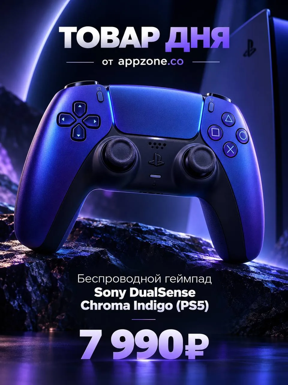 Врываемся в новую неделю с топовым товаром дня 😮‍💨🎮