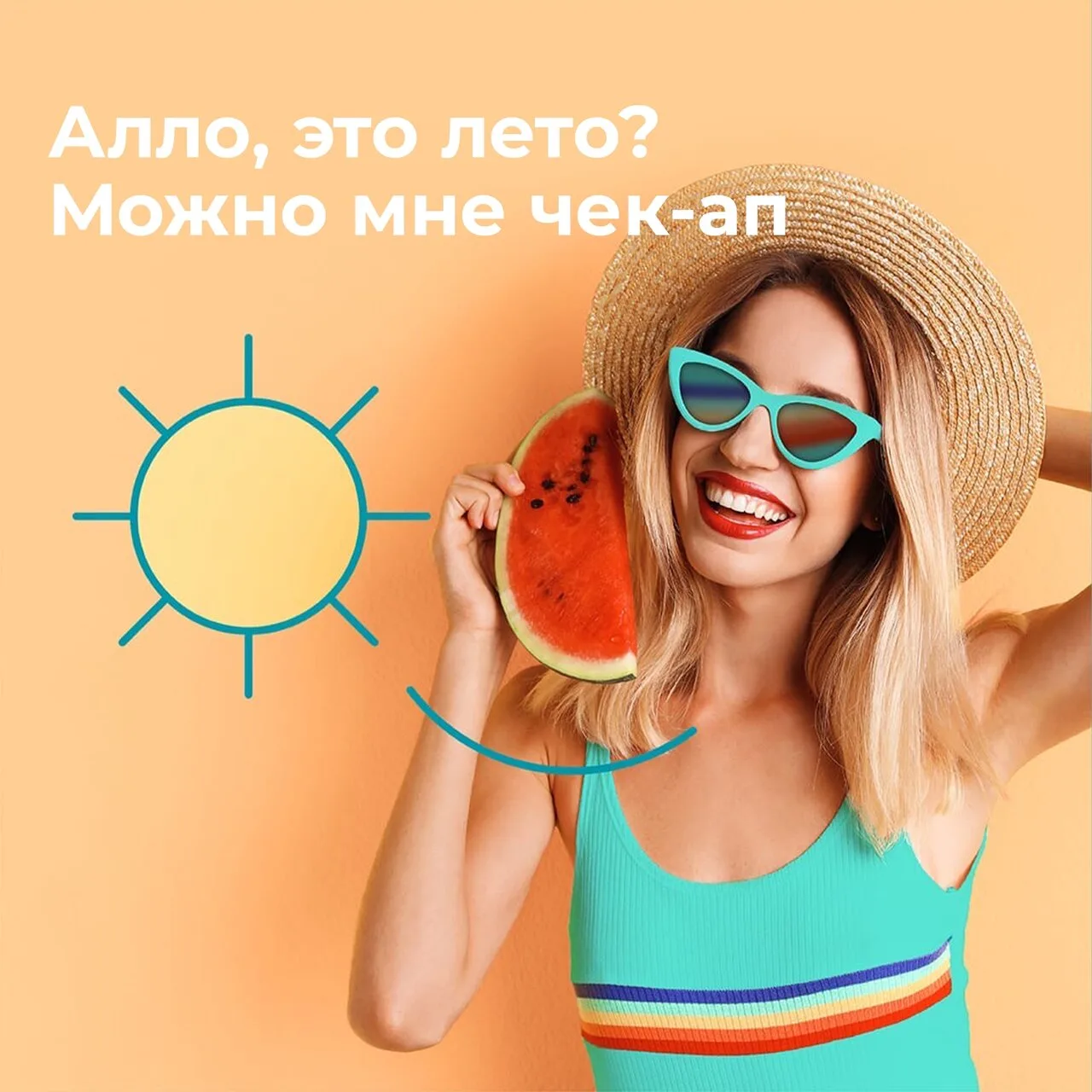Подготовка к летнему отпуску: базовый чек-ап