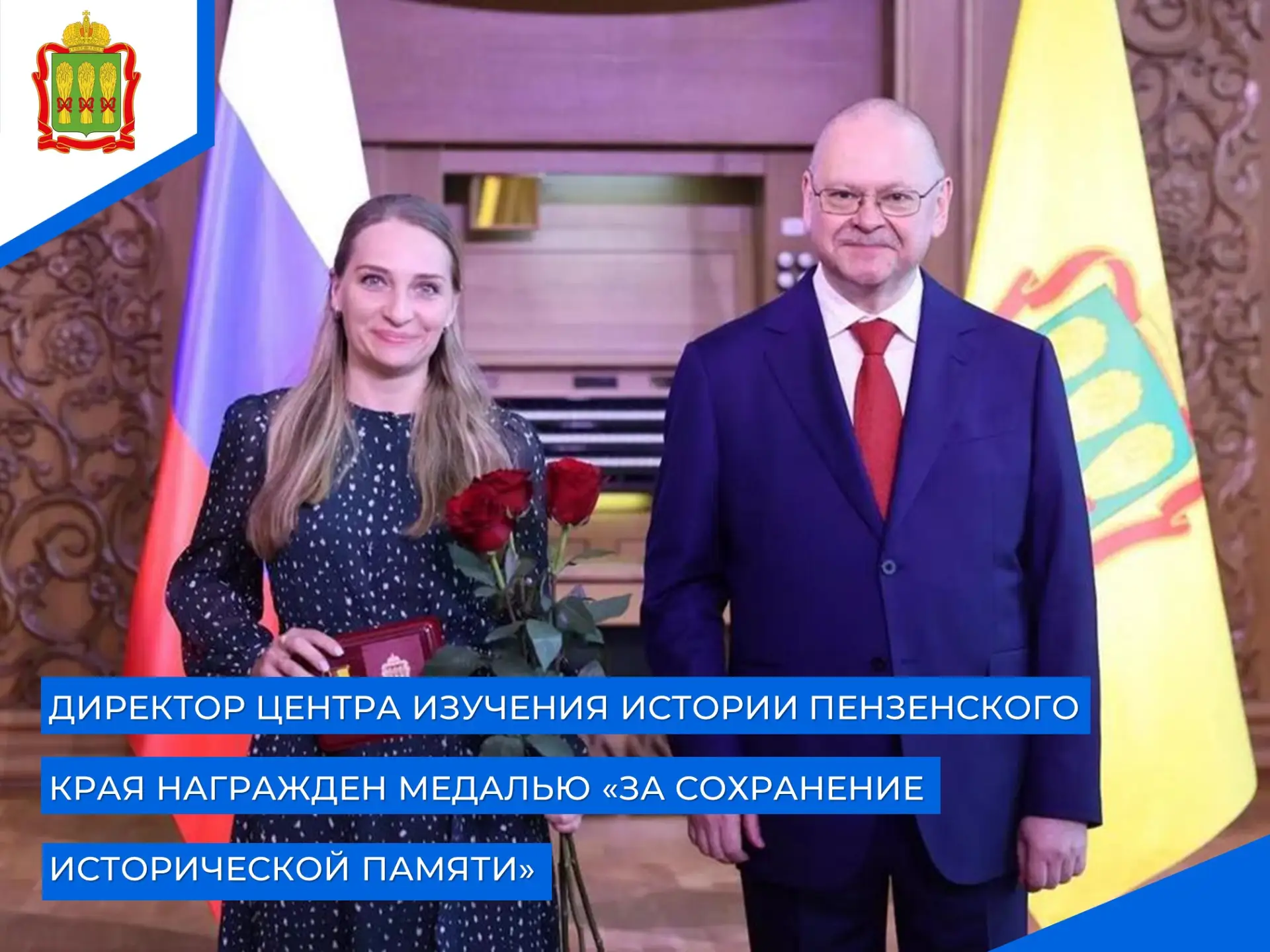 💥В Органном зале филармонии состоялось торжественное вручение государственных и региональных наград