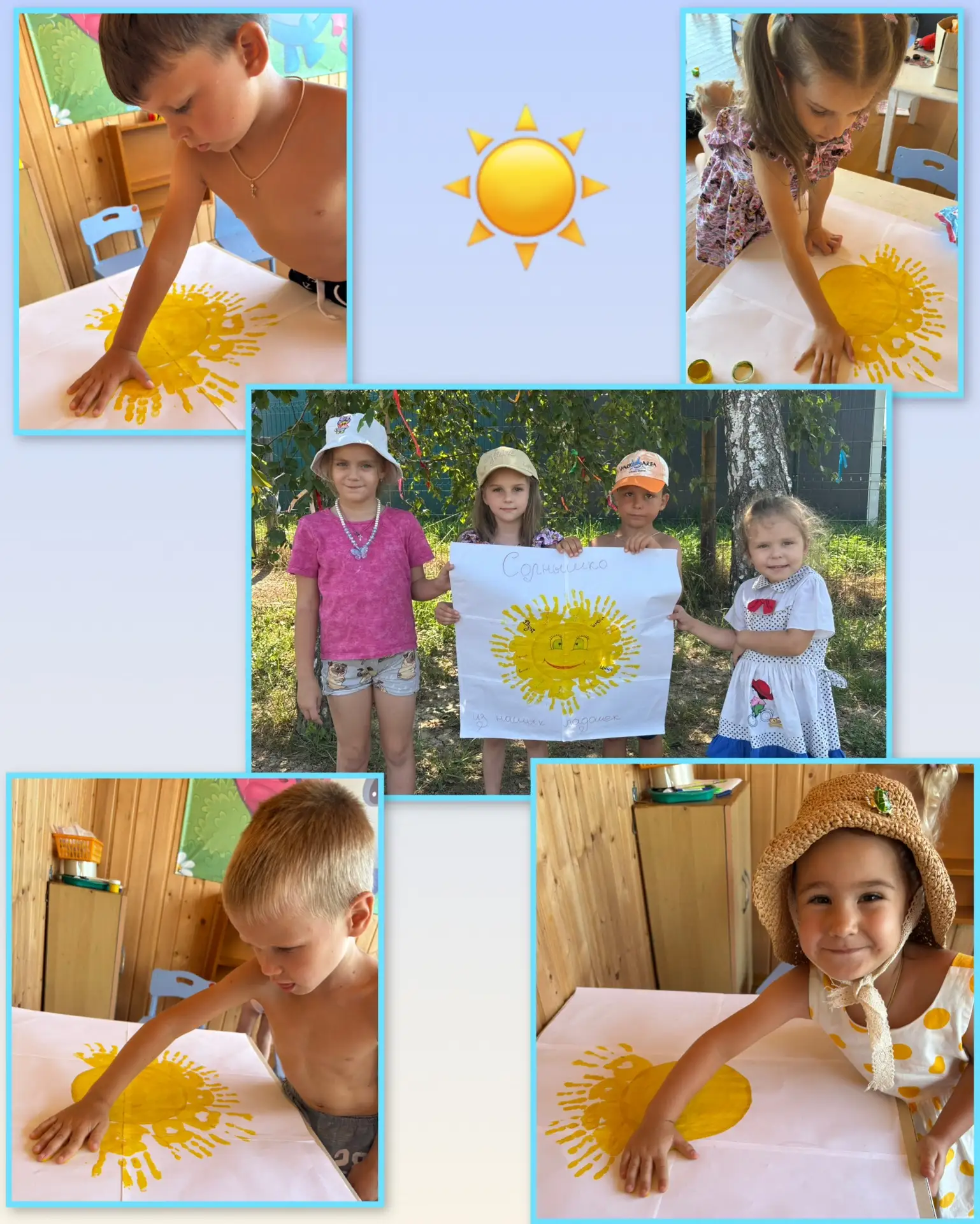 День Солнца в нашем детском саду! 🌞