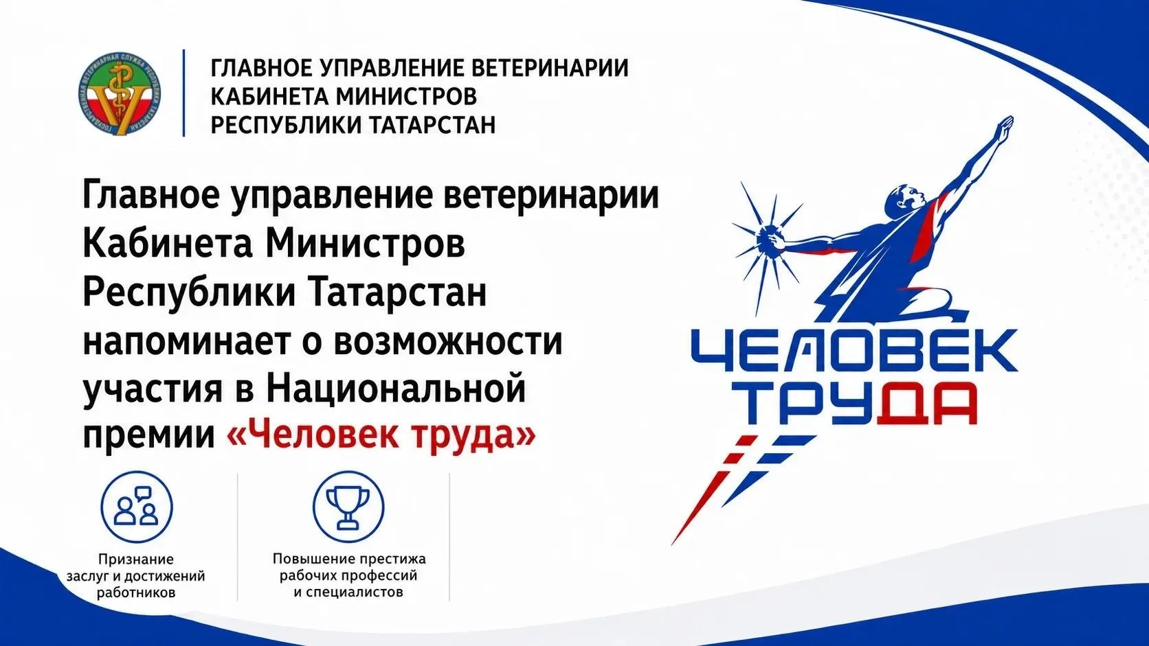 🔷 Главное управление ветеринарии Кабинета Министров Республики Татарстан напоминает о ...