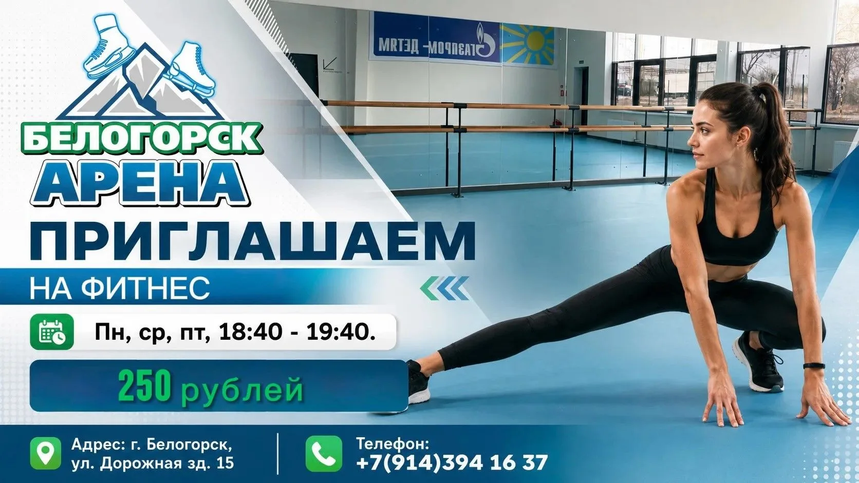 Дорогие друзья, у нас для вас отличные новости! ✨
Приглашаем на занятия по фитнесу! 
📅 Дни: понедел