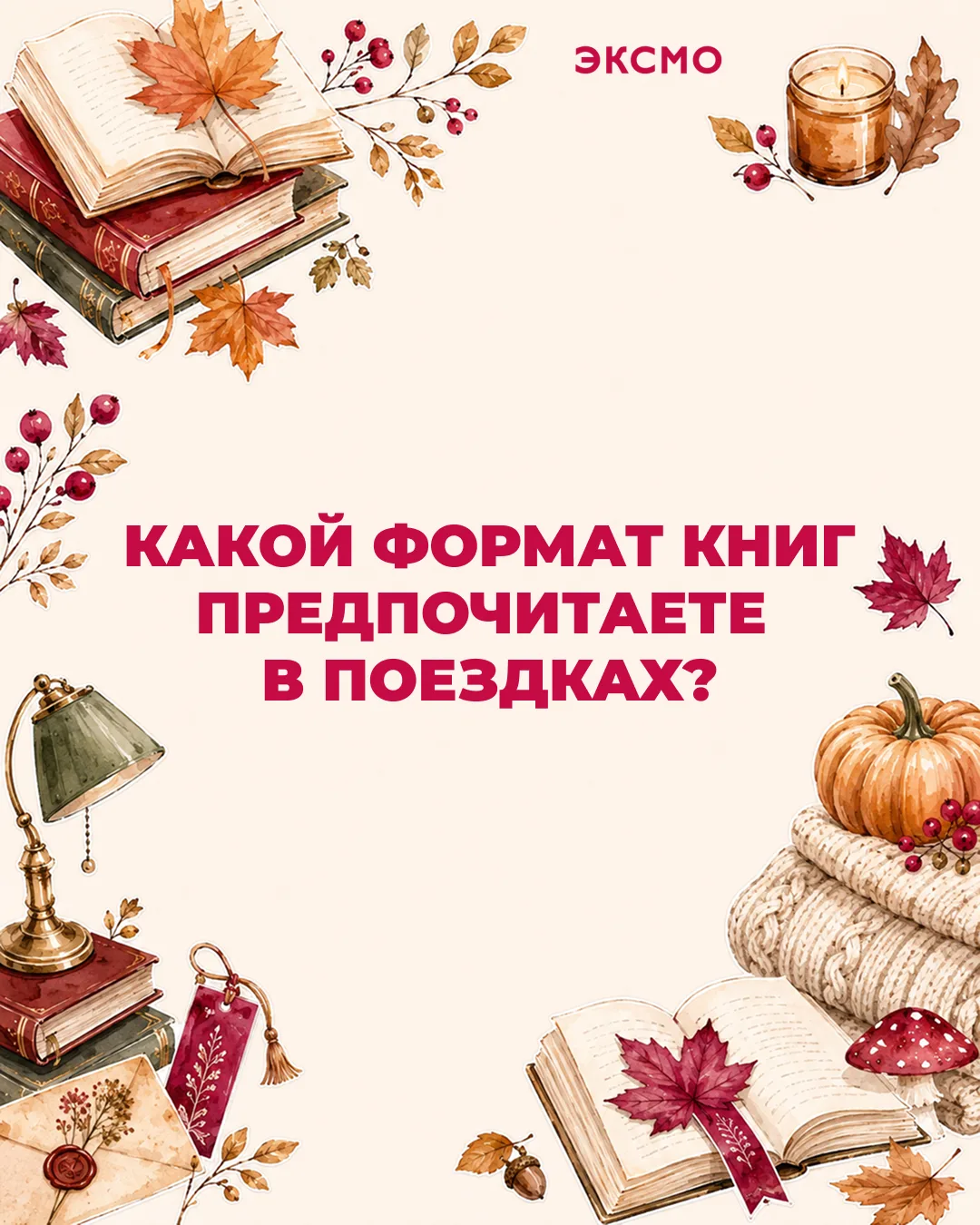 Доброе утро, книголюбы!