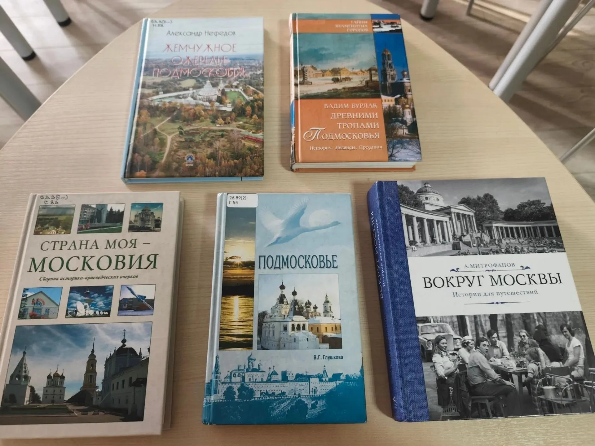 День Московской области