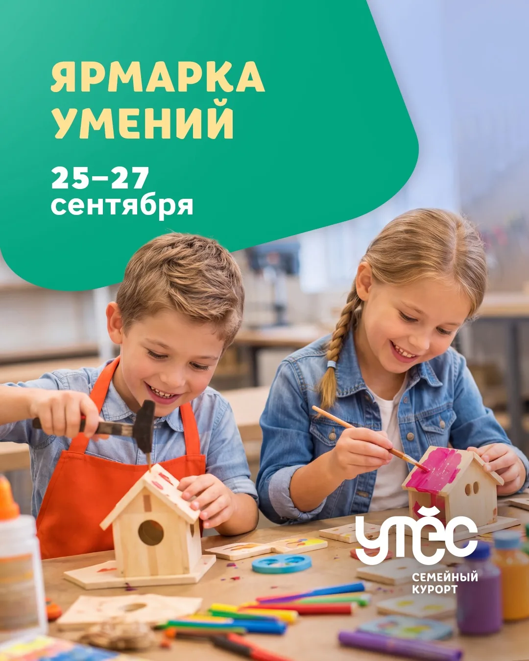 Ура! Тематические выходные! 🥰