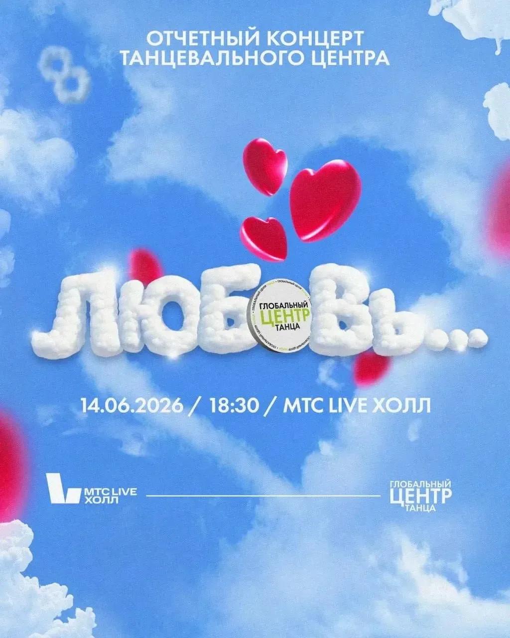 ✨ Ура! Завтра тот самый день! ✨

Наши солнечные ребята из клубных занятий прямиком снова выходят на 