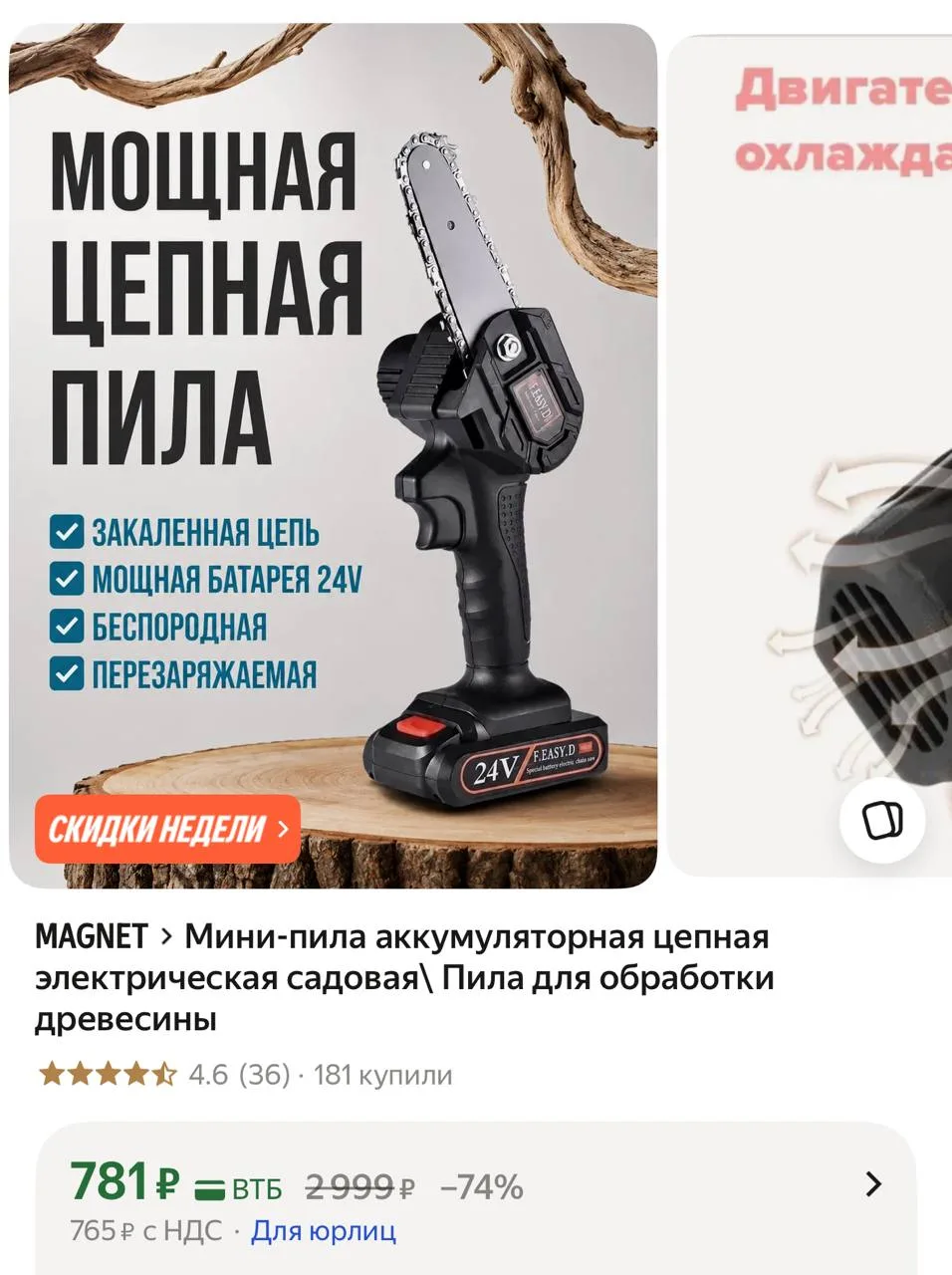 https://market.yandex.ru/cc/AWMMwx?erid=5jtCeReNx12oajzgVKHfx8p