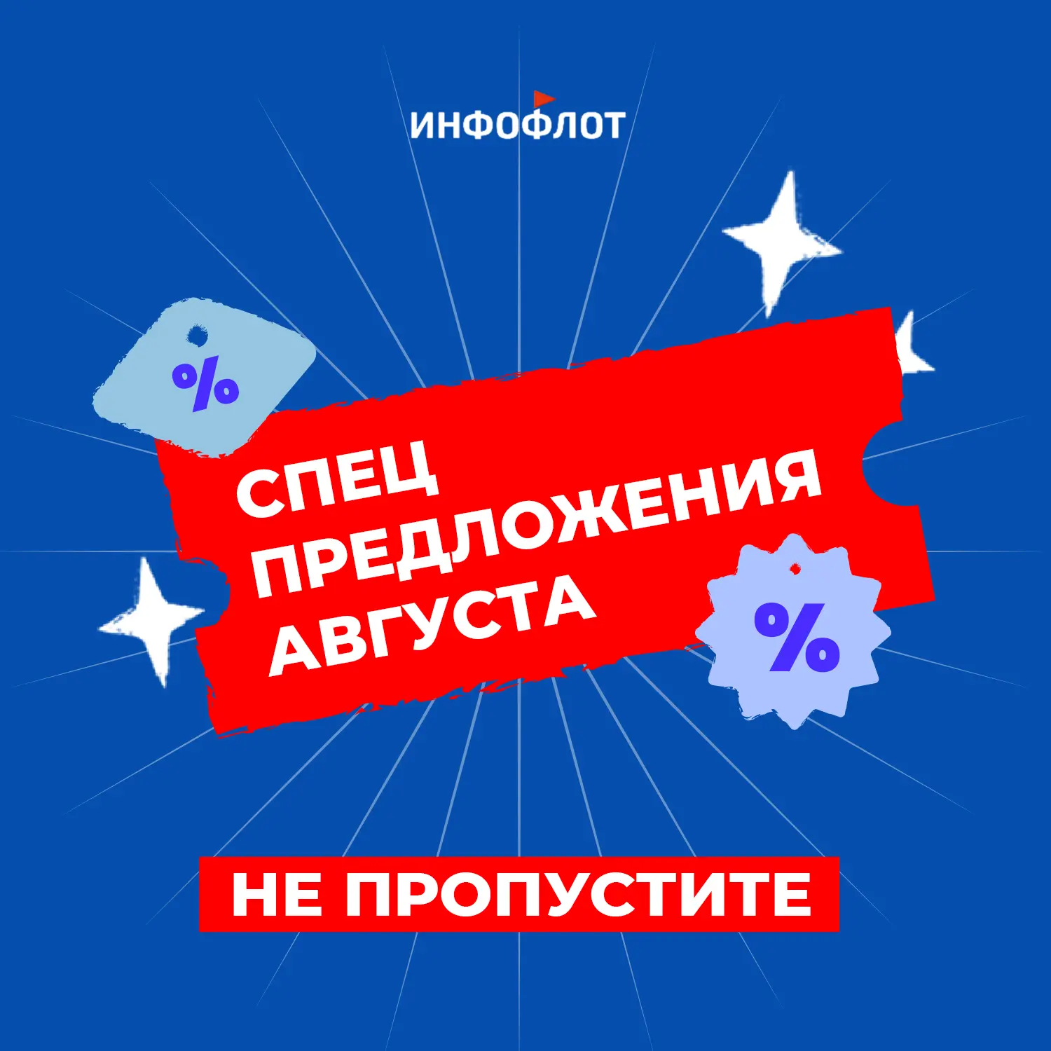 🔥 Собрали все способы сэкономить на речных круизах в августе и несем вам!