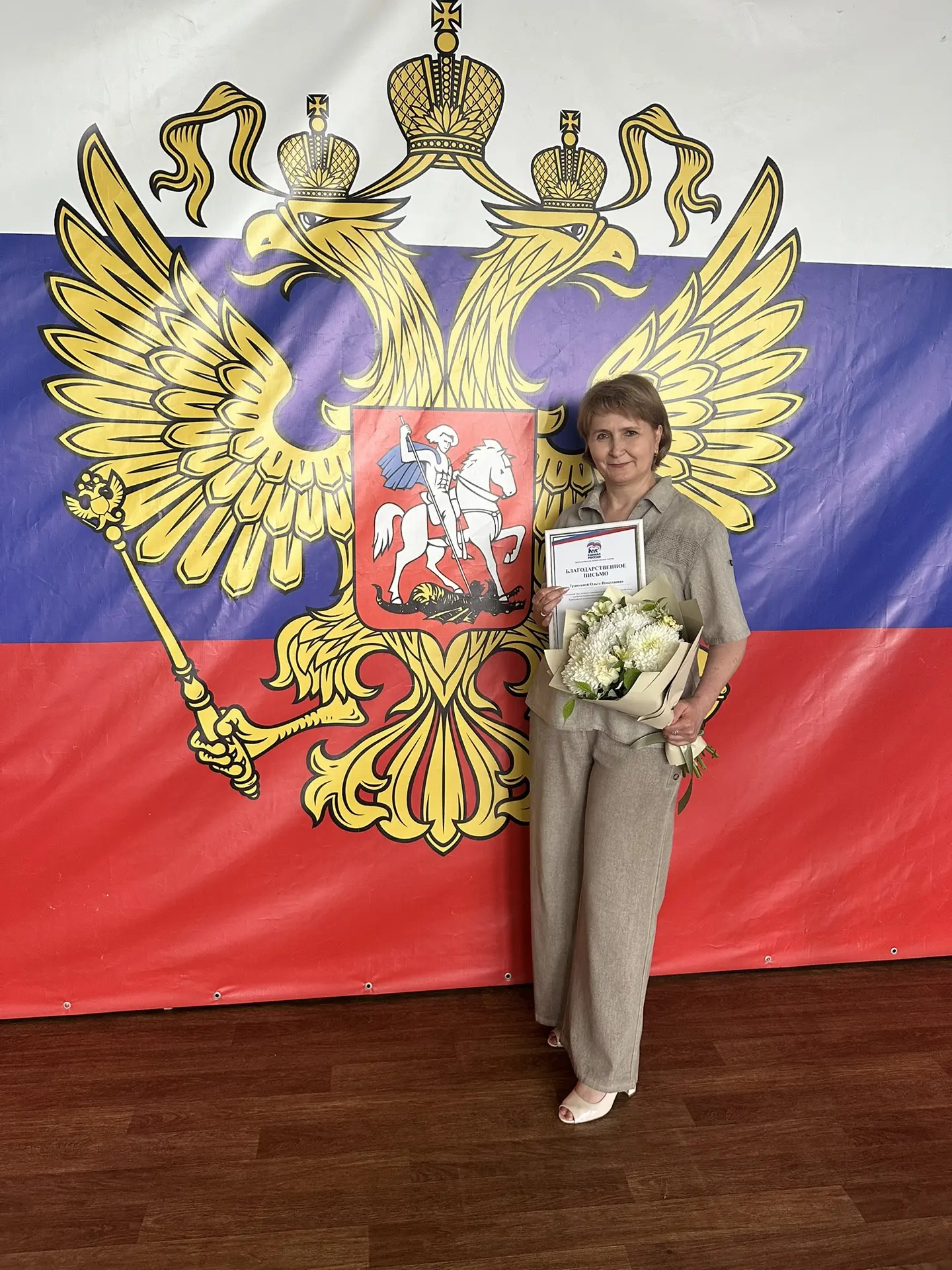 От всего сердца поздравляем директора школы Травкину Ольгу Николаевну с получением нагр...