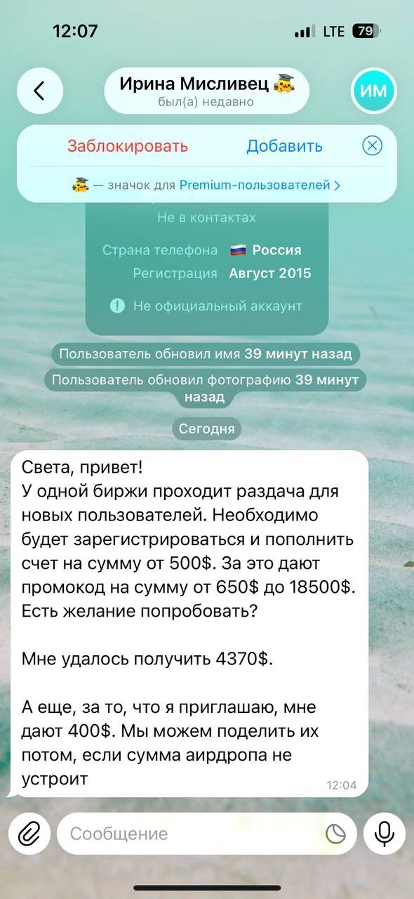 Дорогие мои, снова от моего имени подписчикам приходит рассылка.