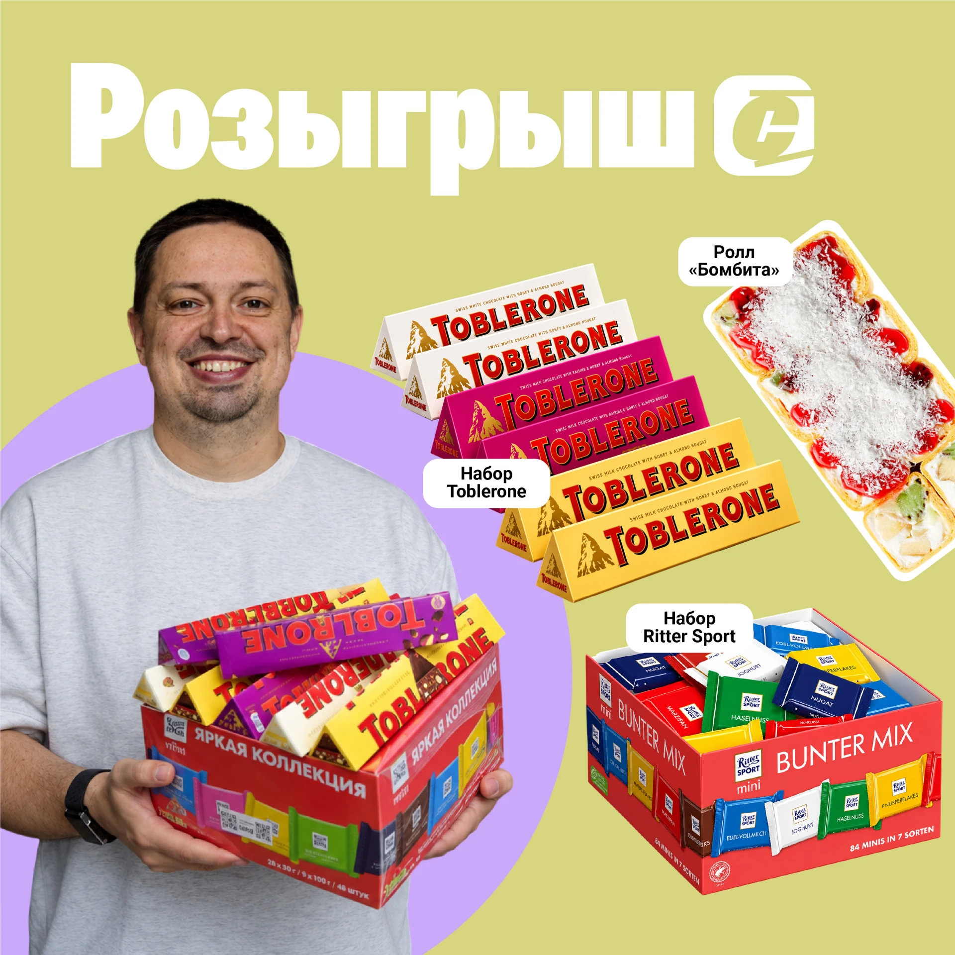 РОЗЫГРЫШ СЛАДКИХ ПОДАРКОВ ОТ СУШИСЕЛЛ🍫