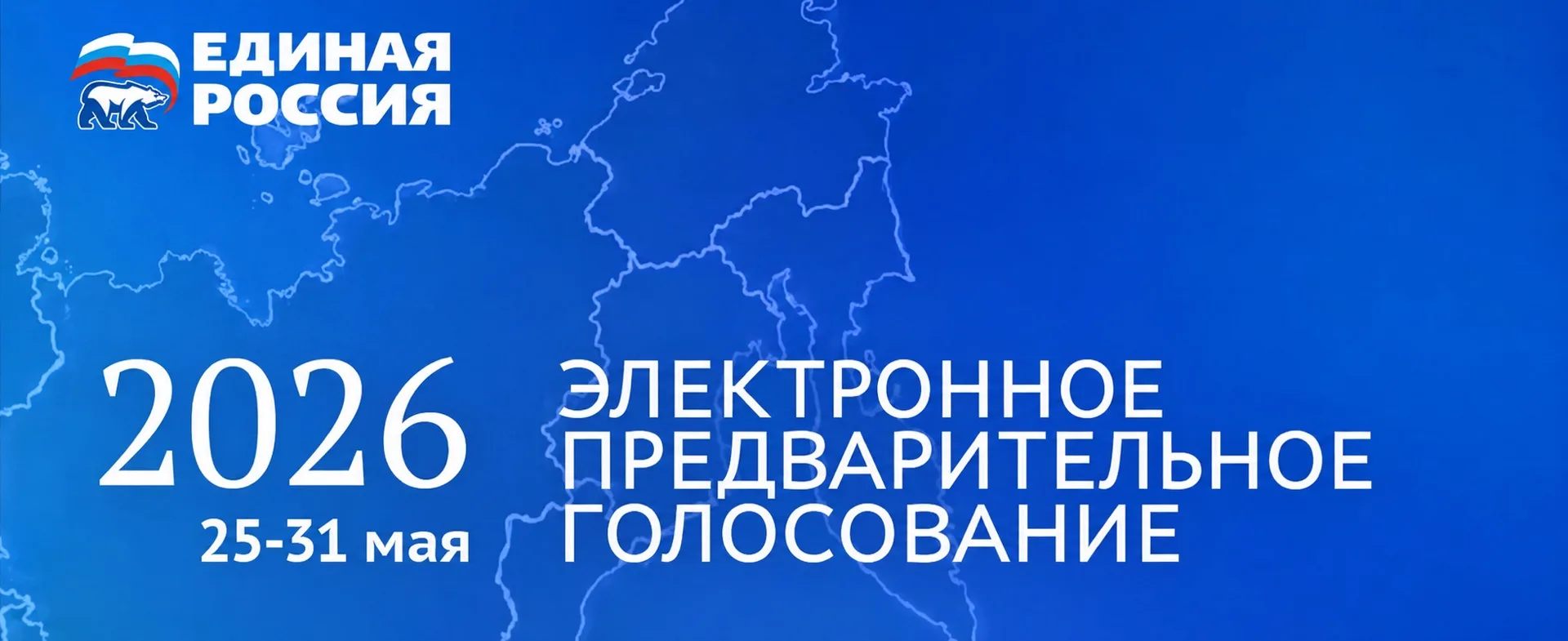 Уважаемые жители!